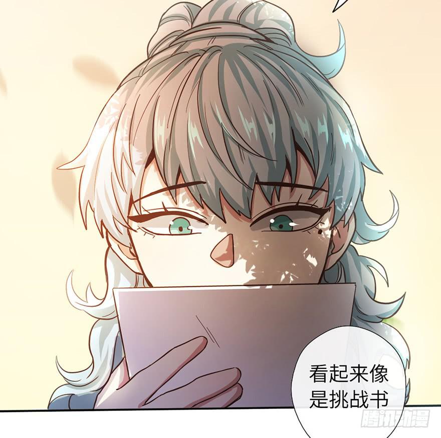 4.穷奇的诅咒(1/2)-第4话