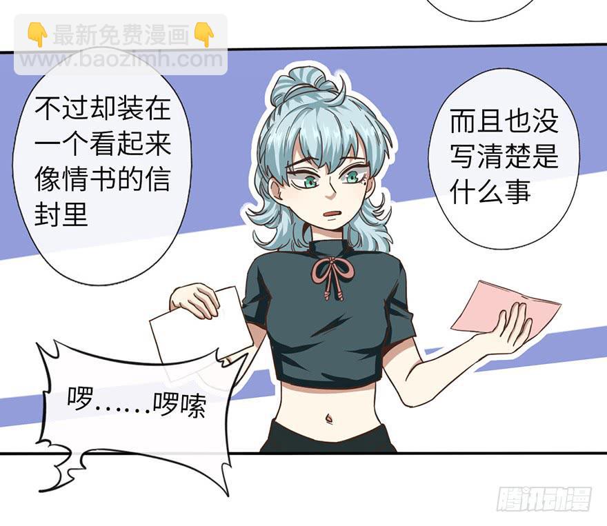 4.穷奇的诅咒(1/2)-第4话