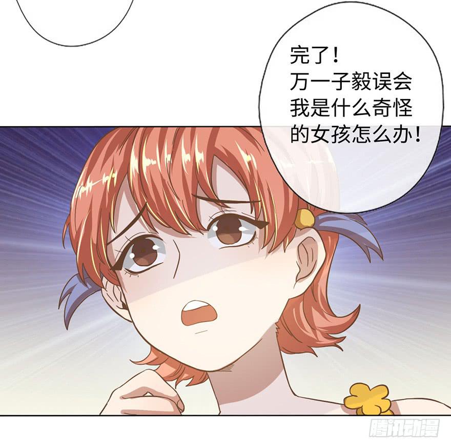 6.我是她男朋友！-第6话