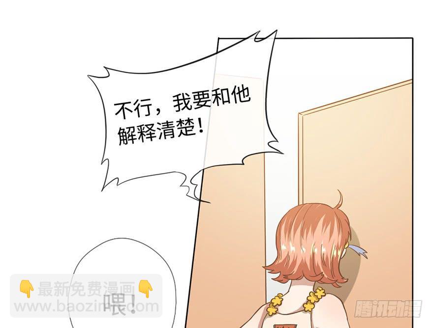 6.我是她男朋友！-第6话