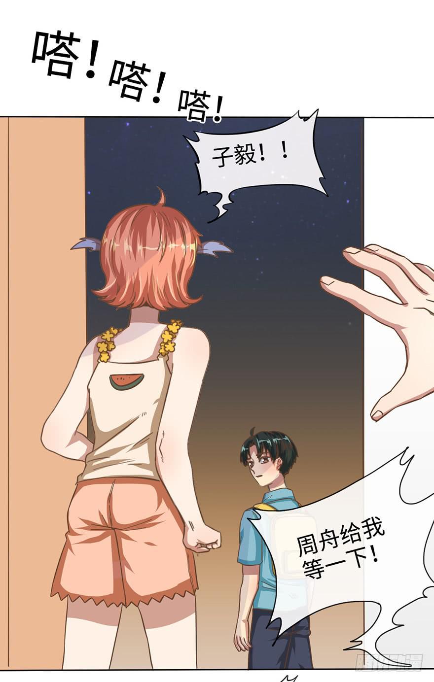 6.我是她男朋友！-第6话