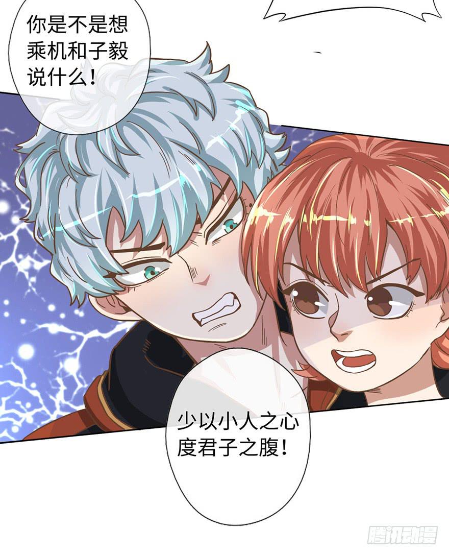 6.我是她男朋友！-第6话