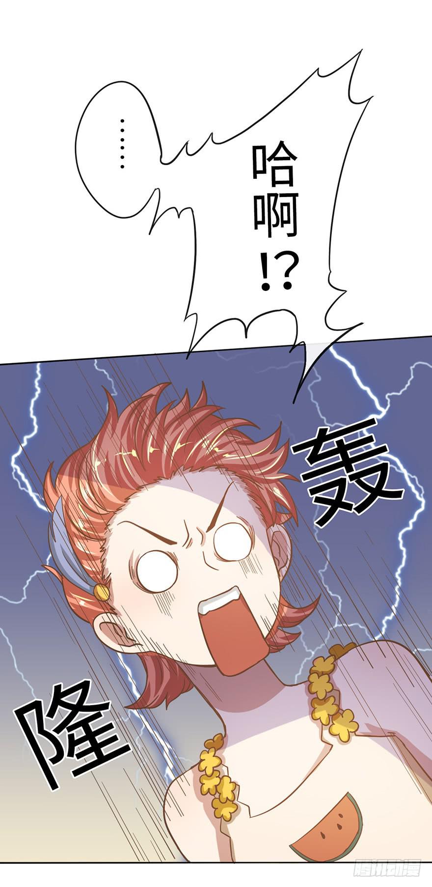 6.我是她男朋友！-第6话