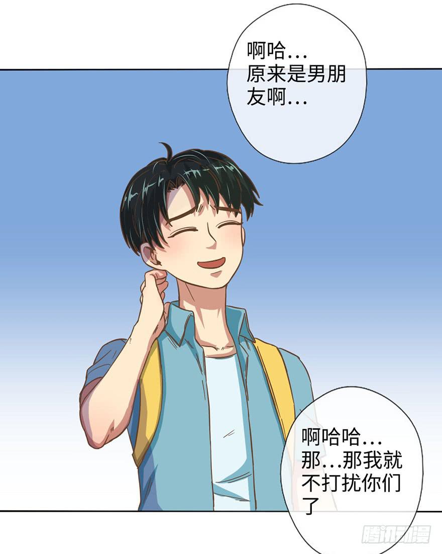 6.我是她男朋友！-第6话