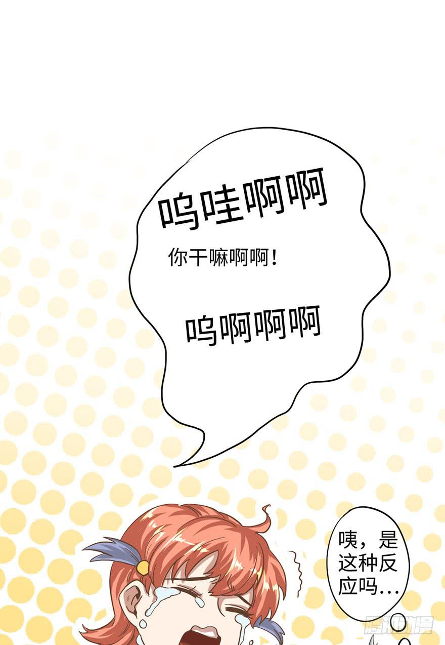 6.我是她男朋友！-第6话