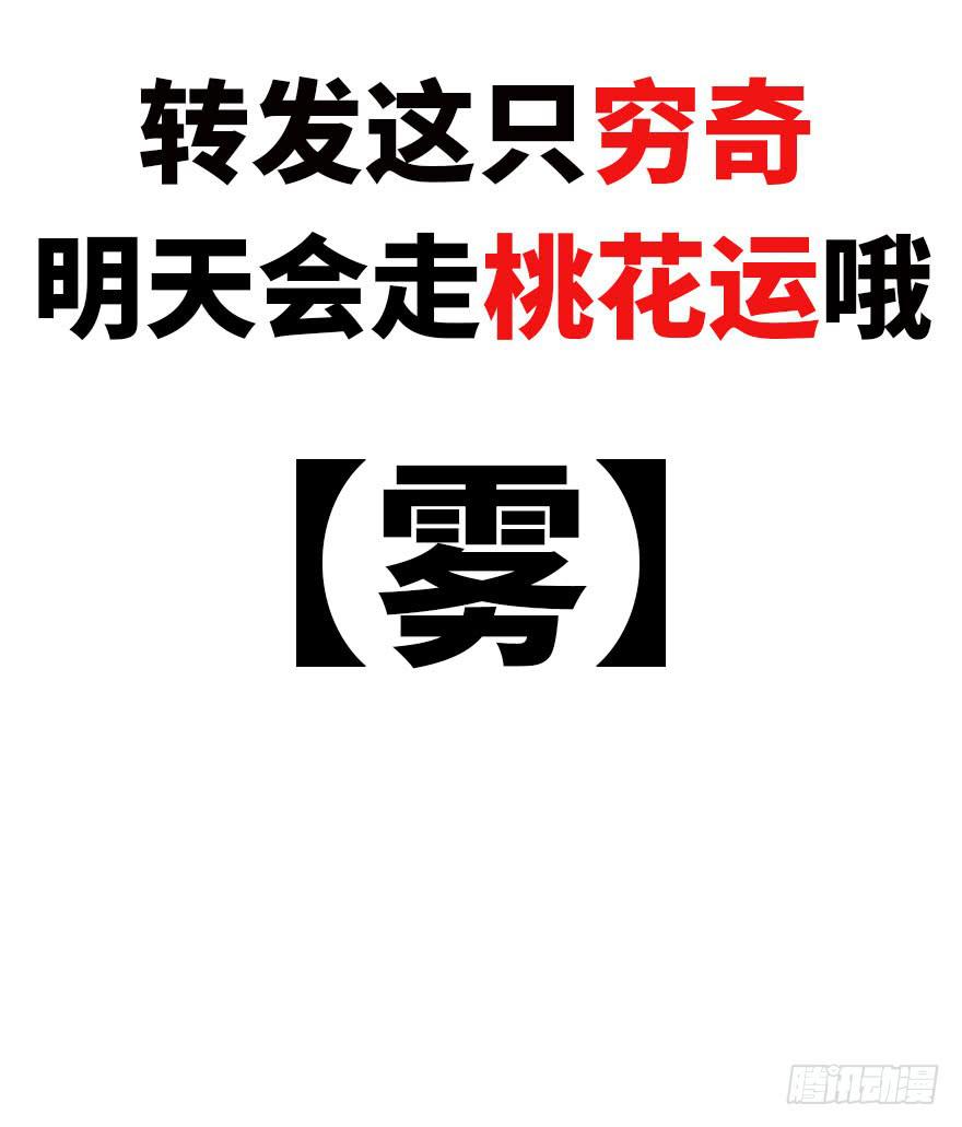 6.我是她男朋友！-第6话