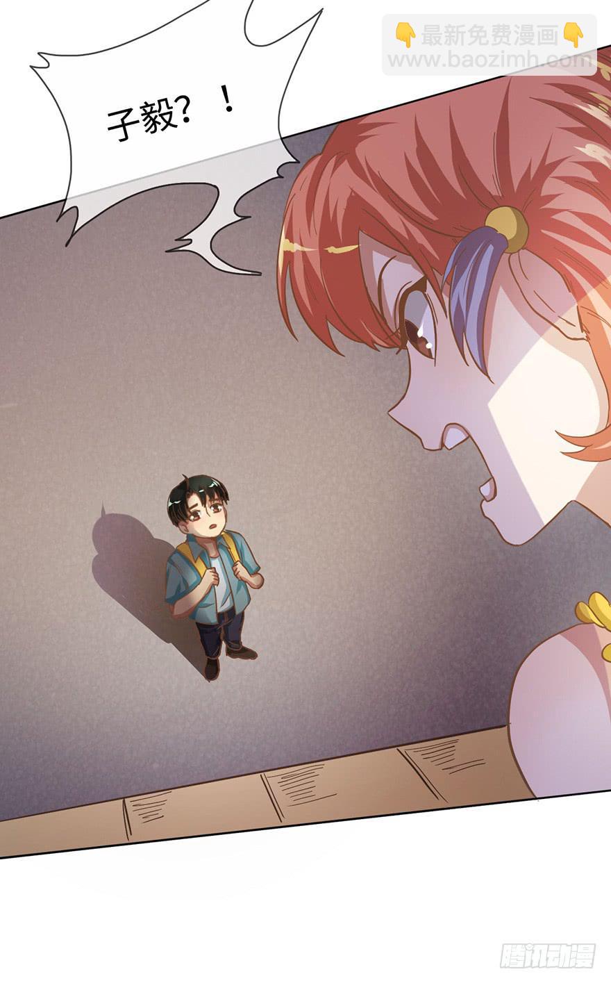 6.我是她男朋友！-第6话