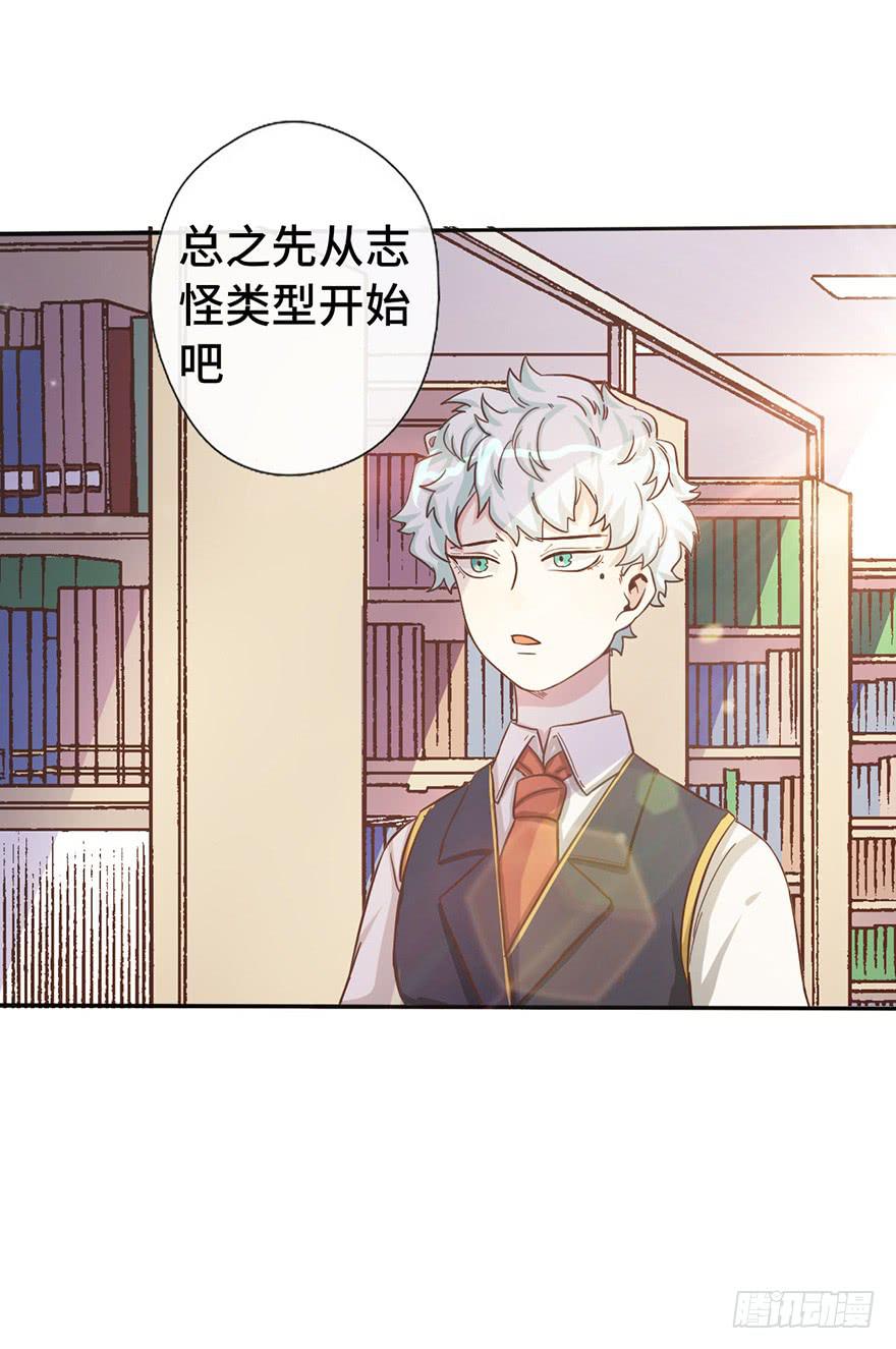 8.龙虾将军的托付(1/2)-第8话