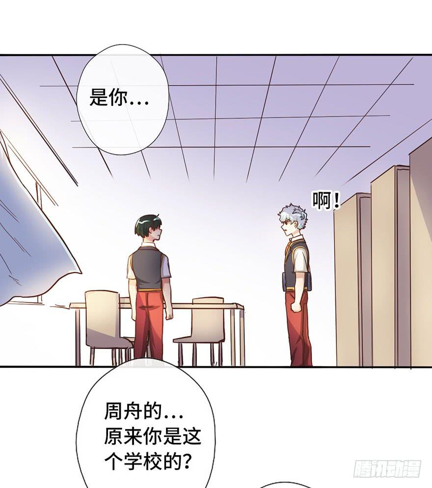 8.龙虾将军的托付(1/2)-第8话