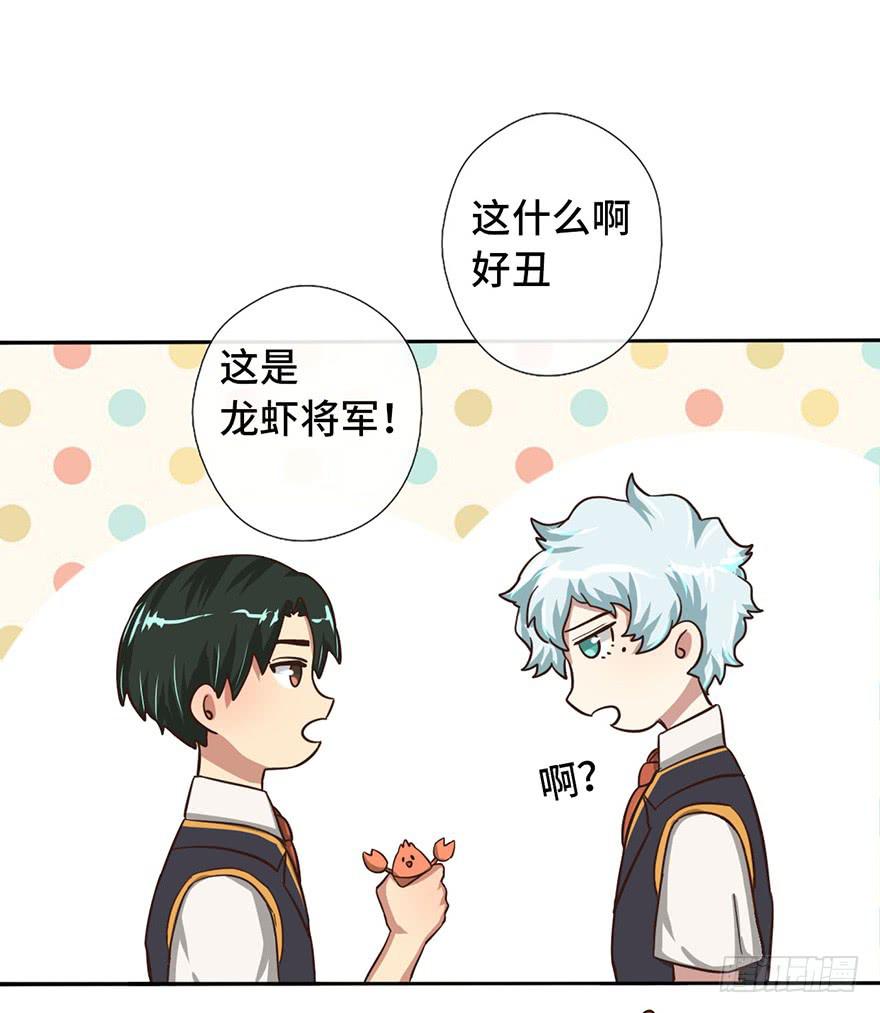 8.龙虾将军的托付(1/2)-第8话