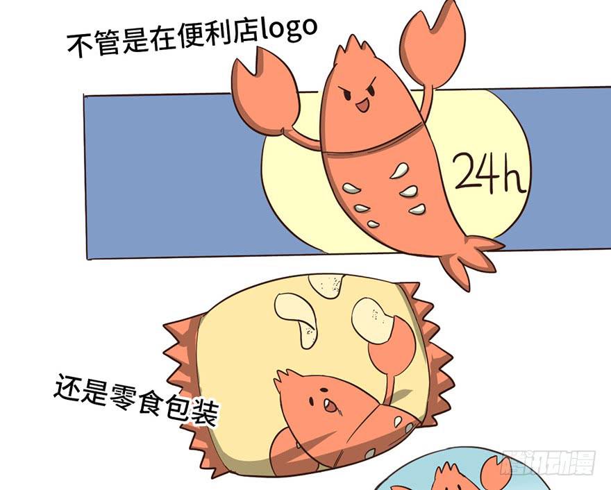 8.龙虾将军的托付(1/2)-第8话