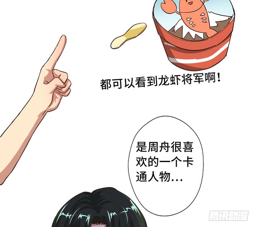 8.龙虾将军的托付(1/2)-第8话