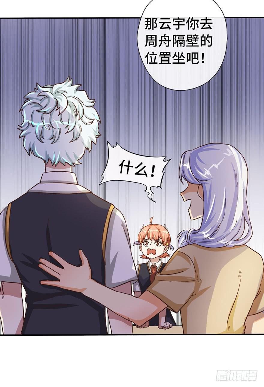 8.龙虾将军的托付(1/2)-第8话