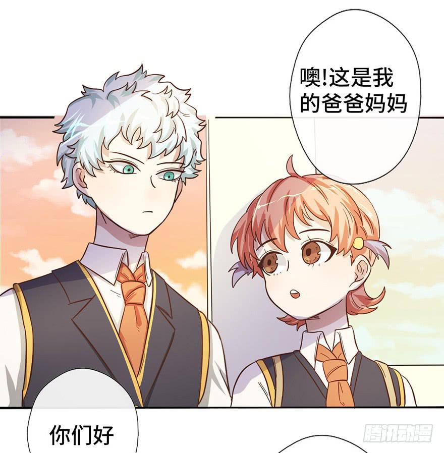 10.见家长？！-第10话