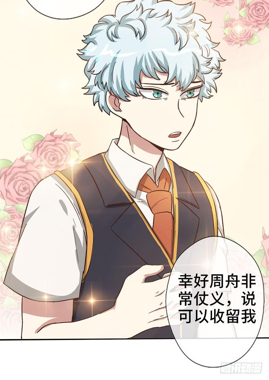 10.见家长？！-第10话