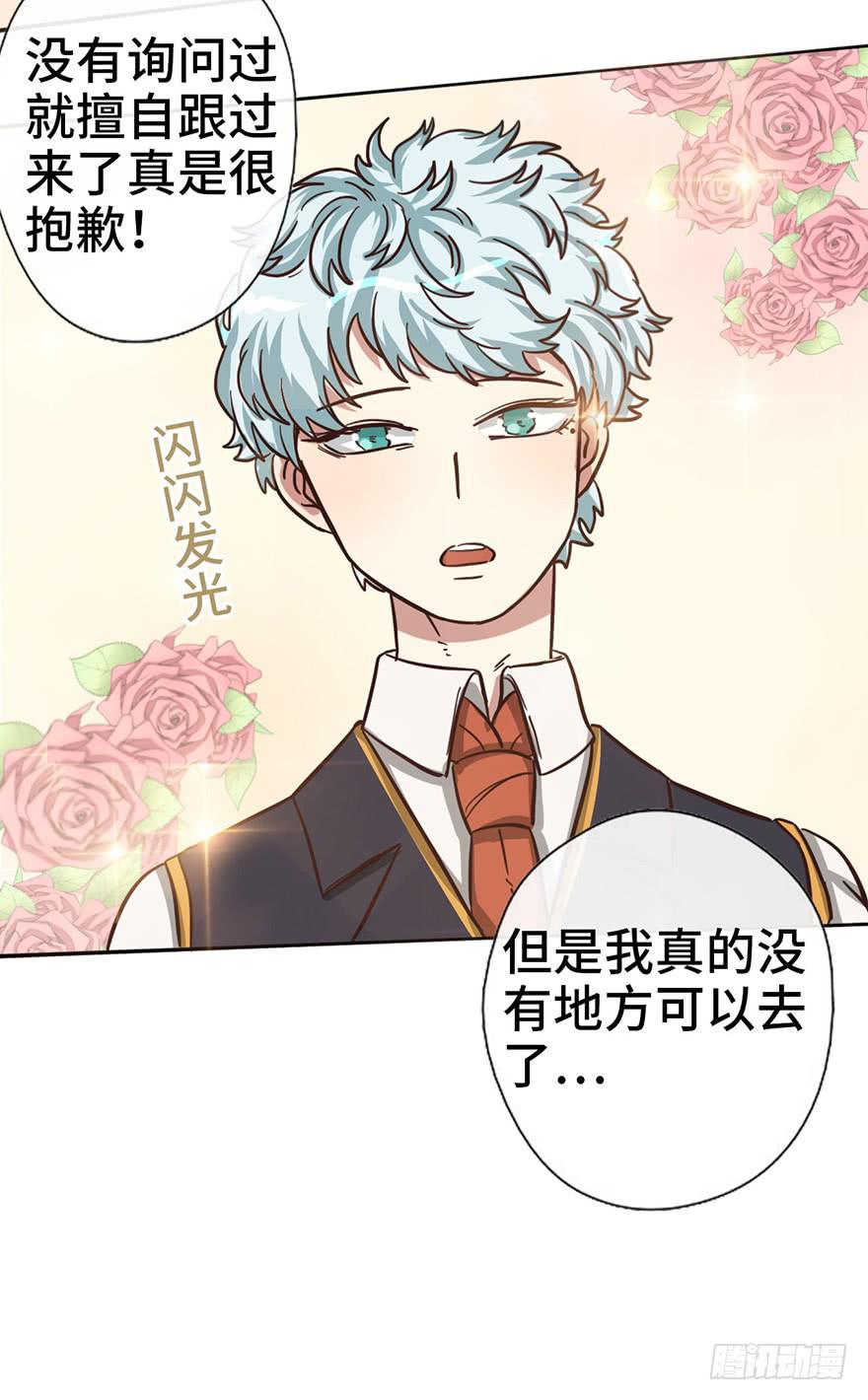 10.见家长？！-第10话