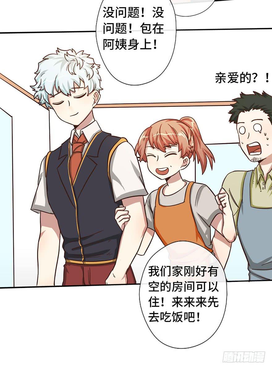 10.见家长？！-第10话