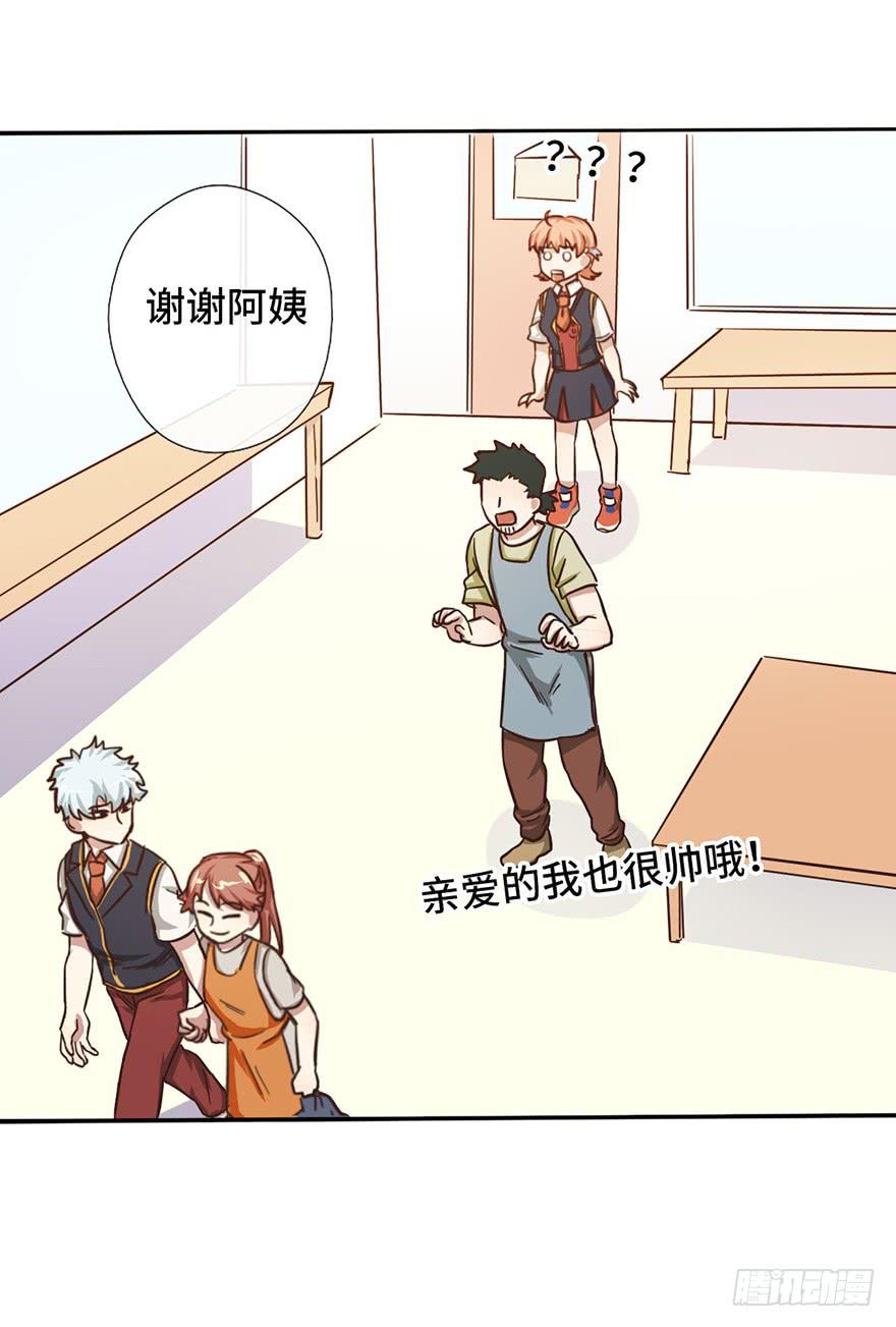 10.见家长？！-第10话