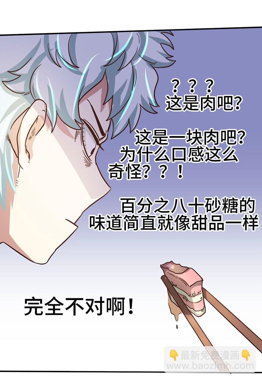 10.见家长？！-第10话