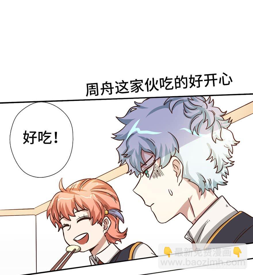 10.见家长？！-第10话