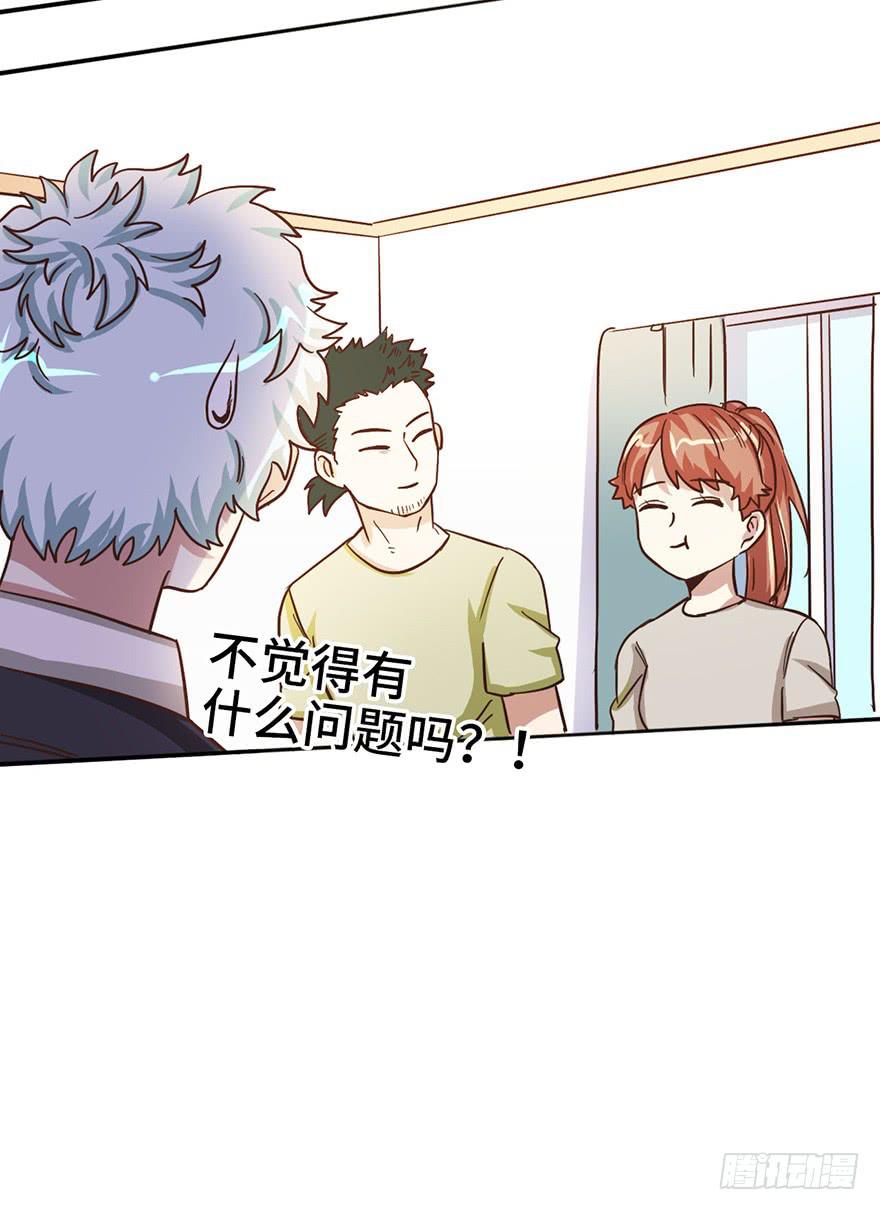 10.见家长？！-第10话