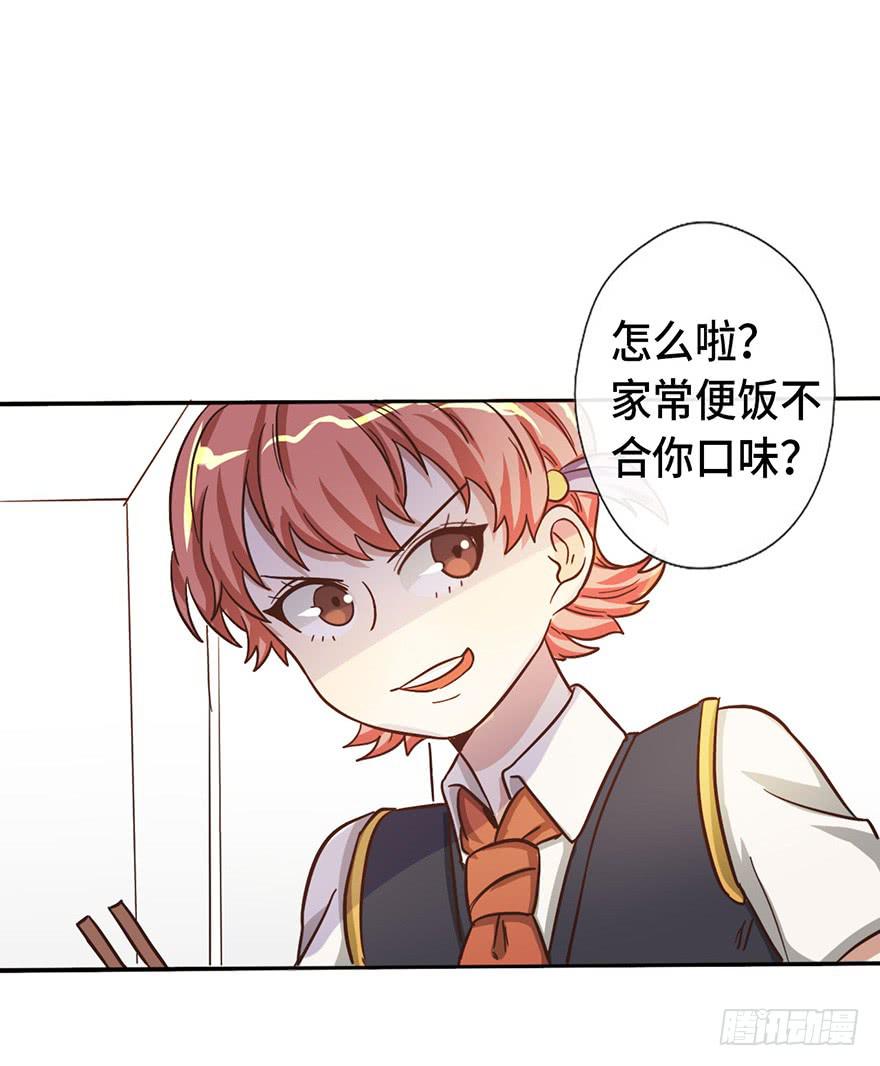 10.见家长？！-第10话