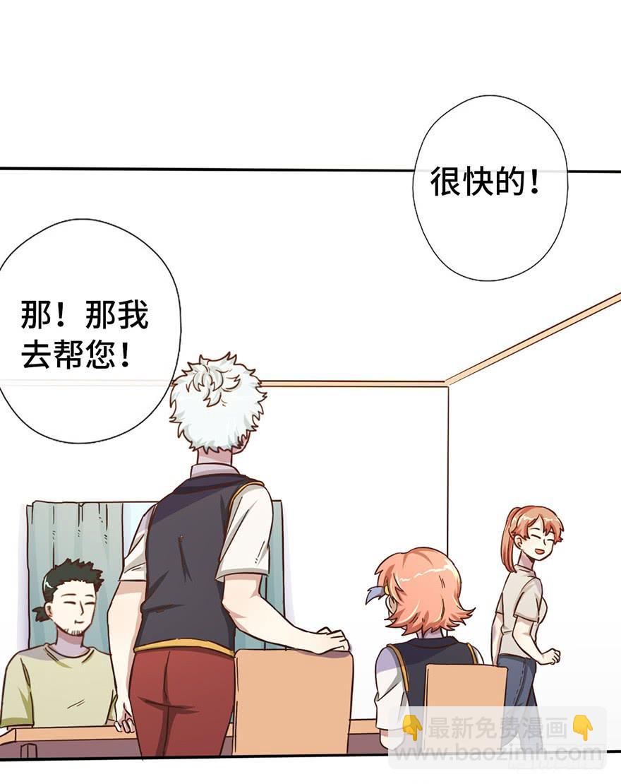 10.见家长？！-第10话