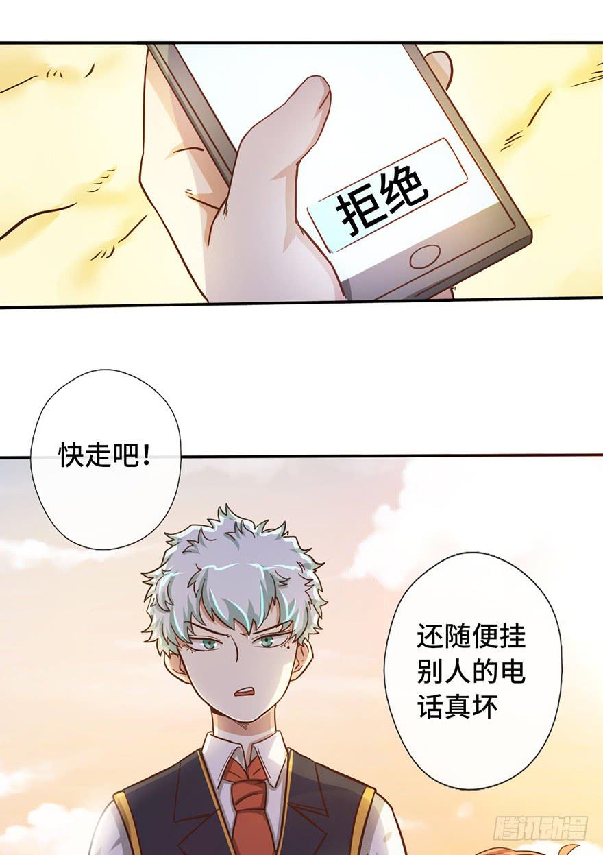 10.见家长？！-第10话