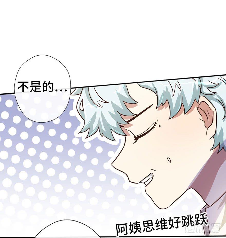 10.见家长？！-第10话