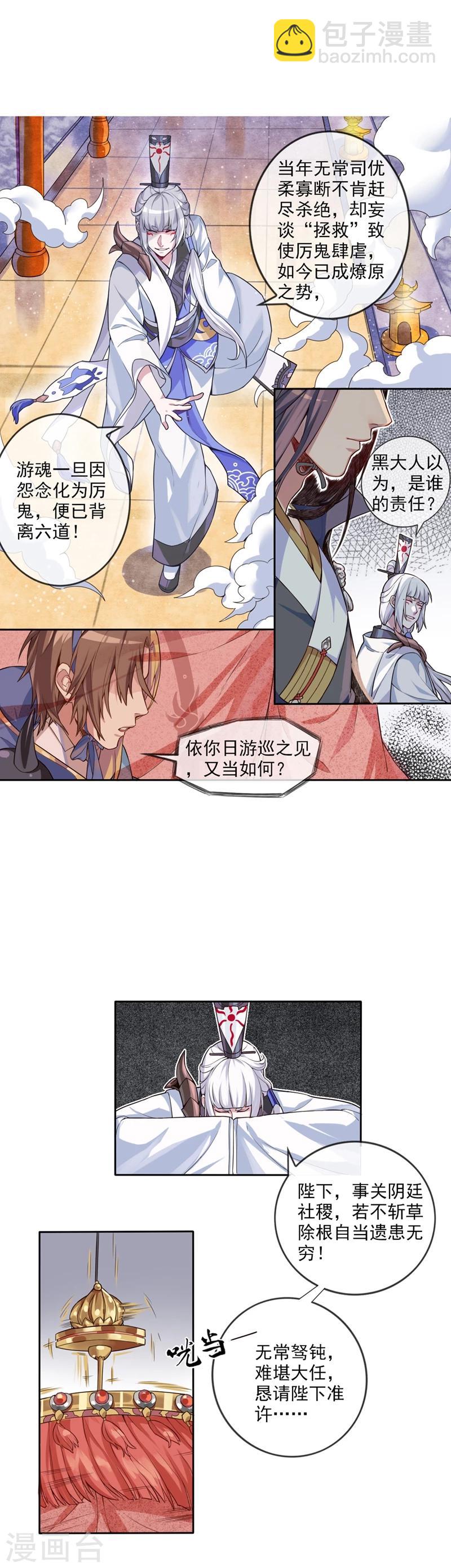 第1话 白鬼-第2话