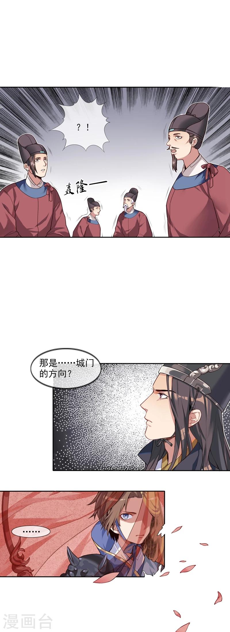 第1话 白鬼-第2话