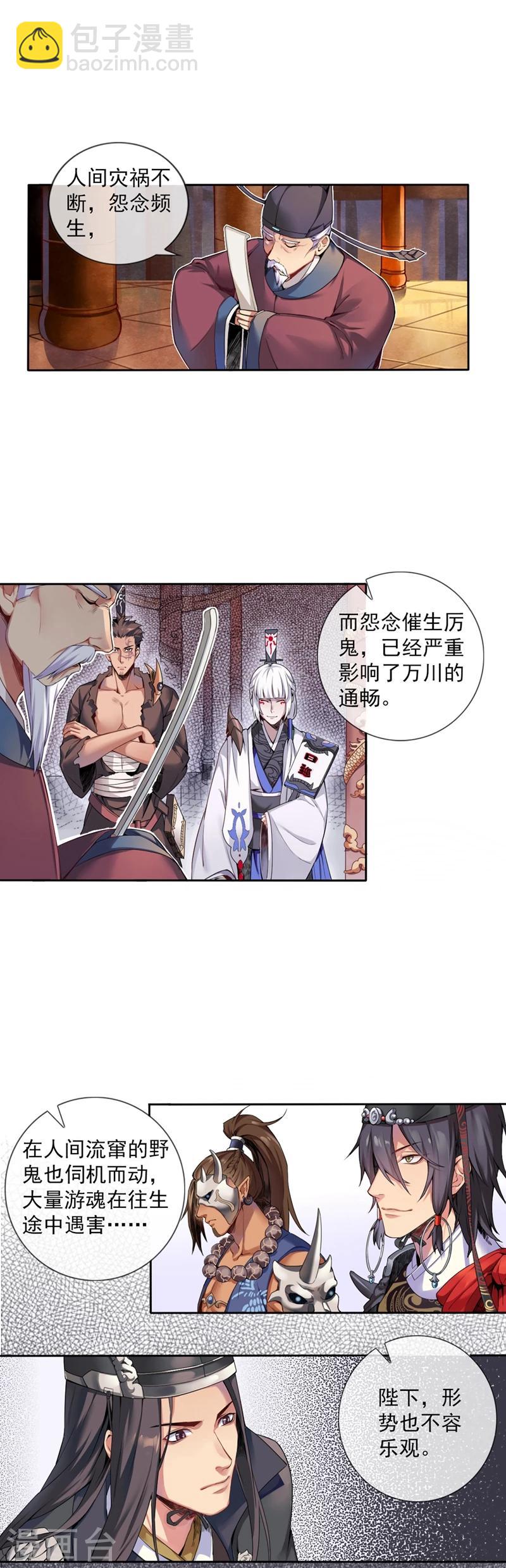 第1话 白鬼-第2话