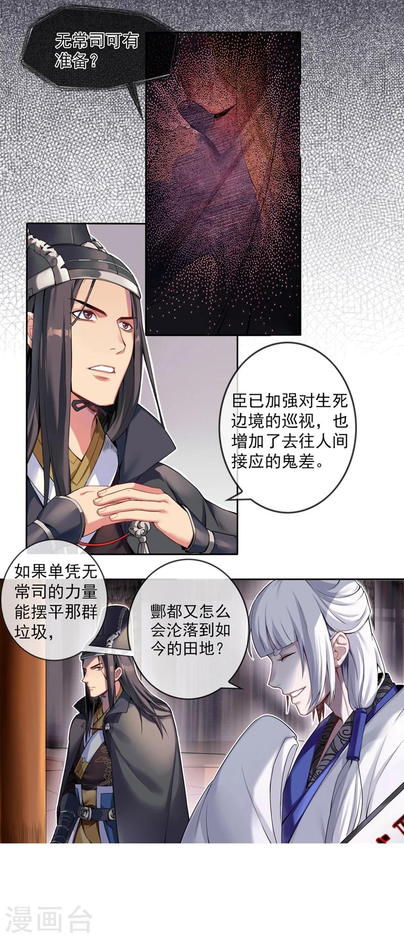 第1话 白鬼-第2话