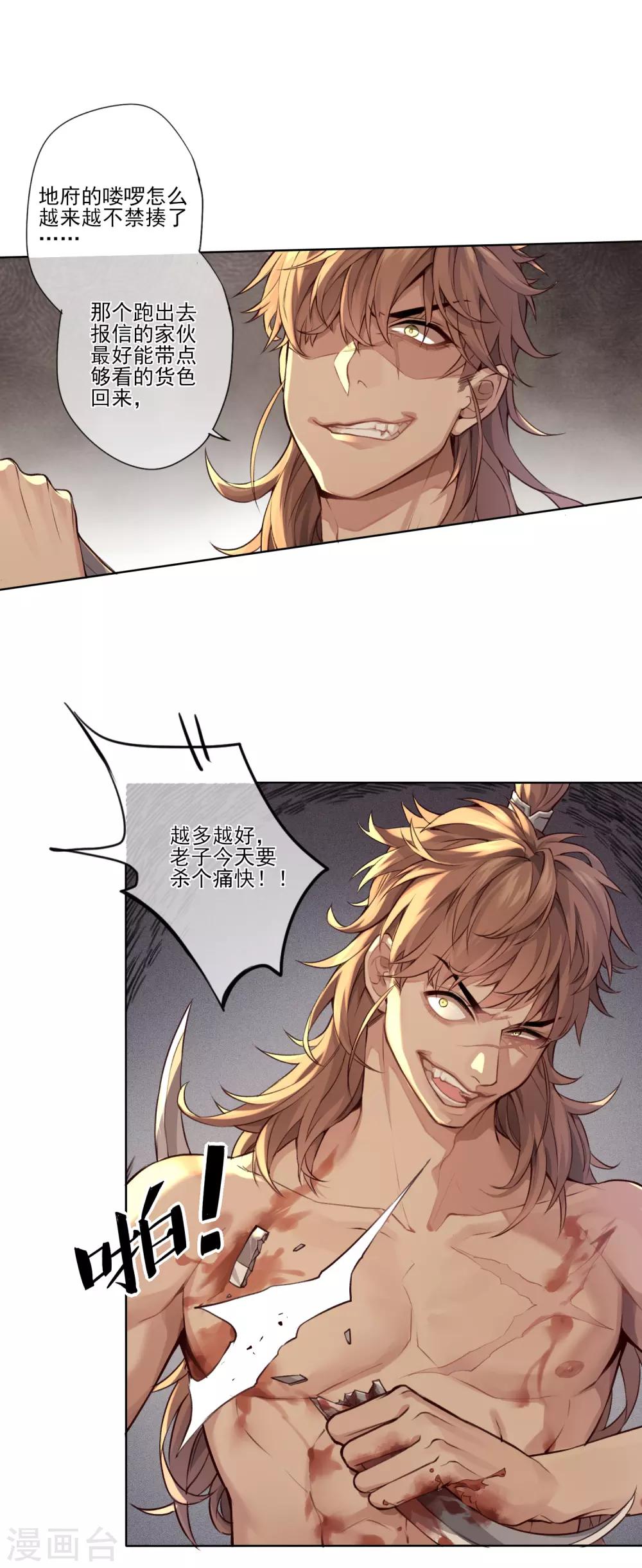 第11话 枭平1-第12话