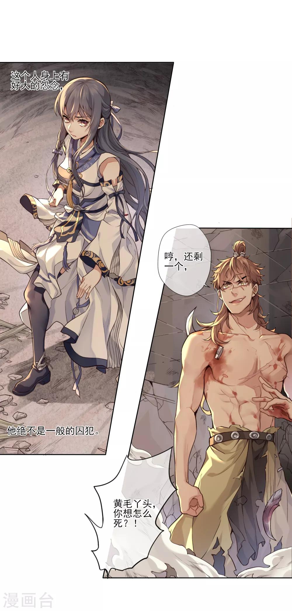 第11话 枭平1-第12话