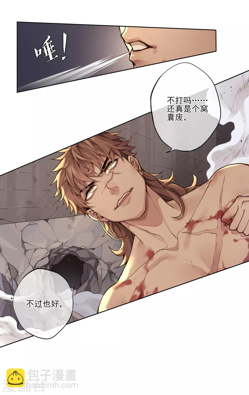 第11话 枭平1-第12话