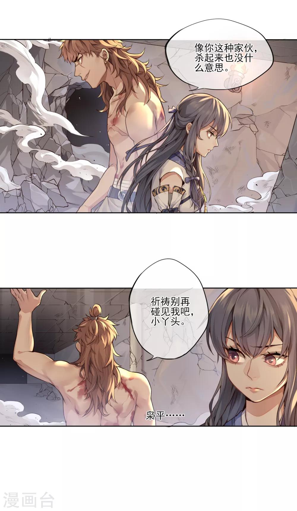 第11话 枭平1-第12话