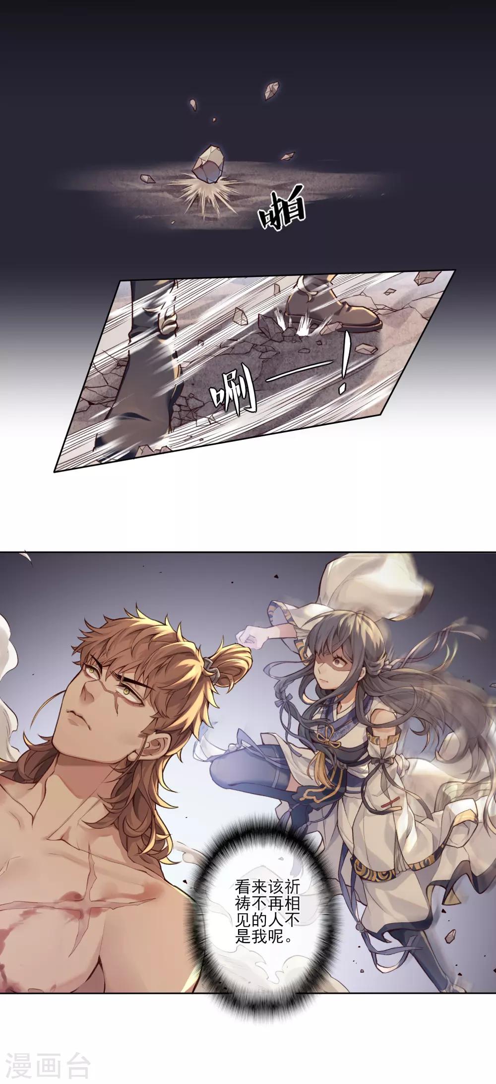 第11话 枭平1-第12话