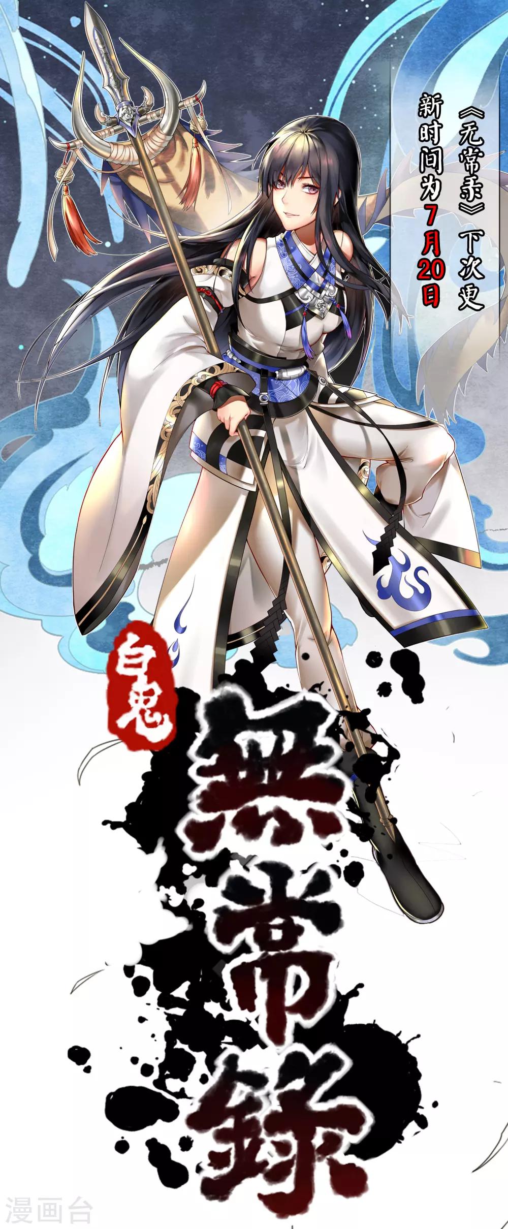 第11话 枭平1-第12话