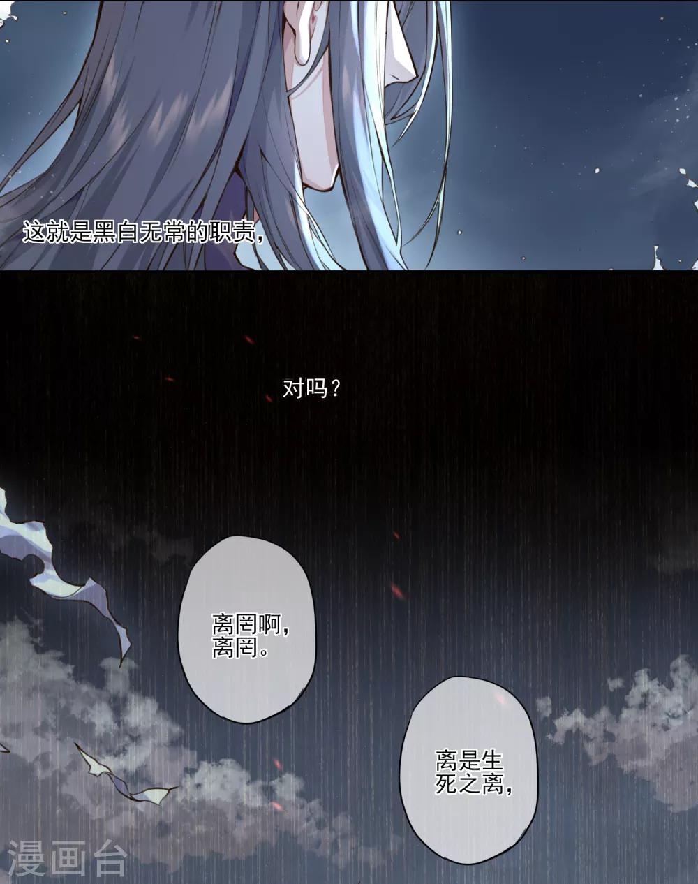 第11话 枭平1-第12话