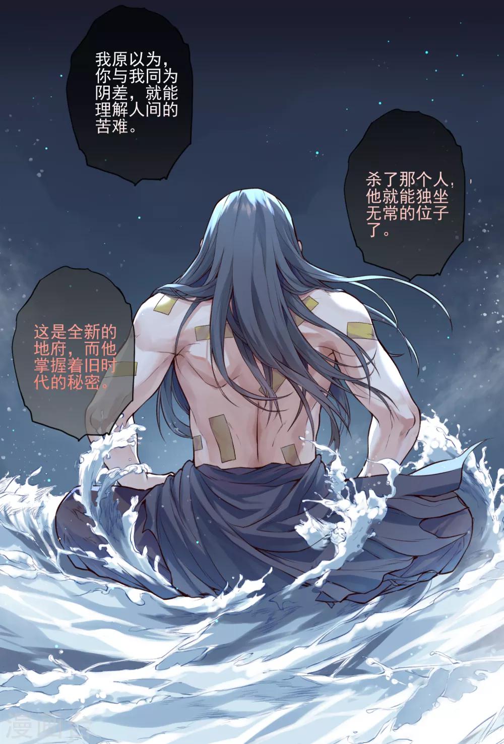 第11话 枭平1-第12话