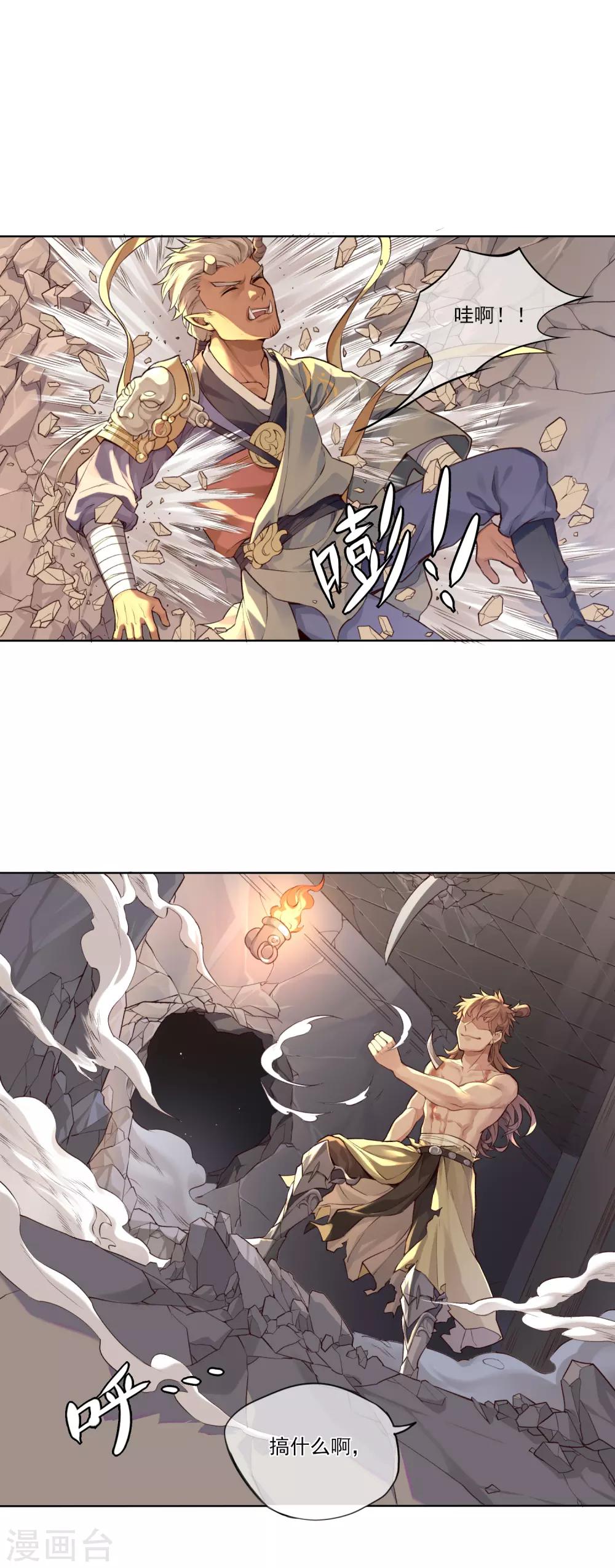 第11话 枭平1-第12话