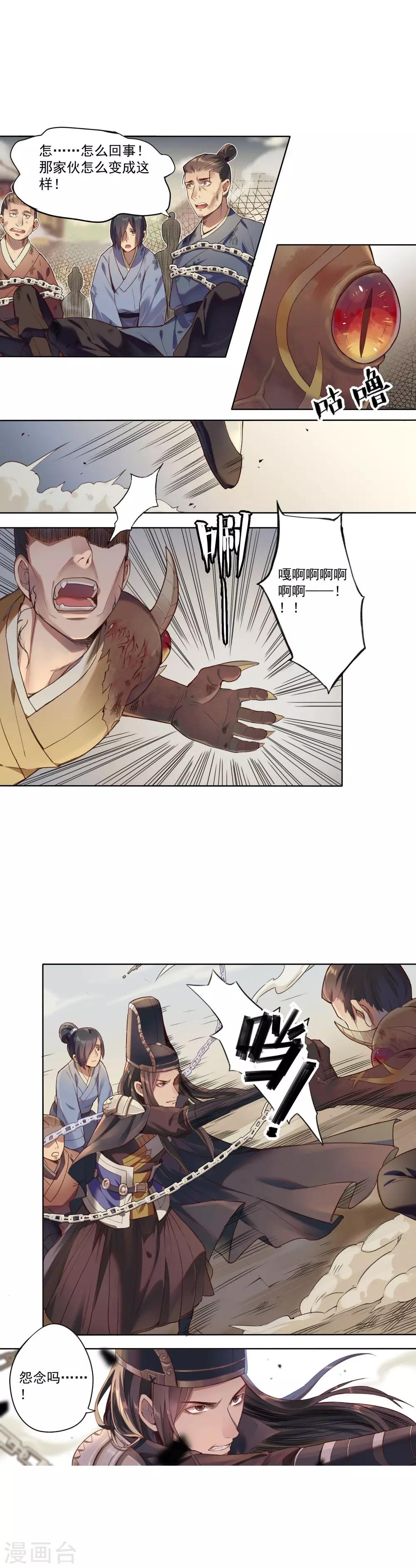 第3话 阴都-第4话