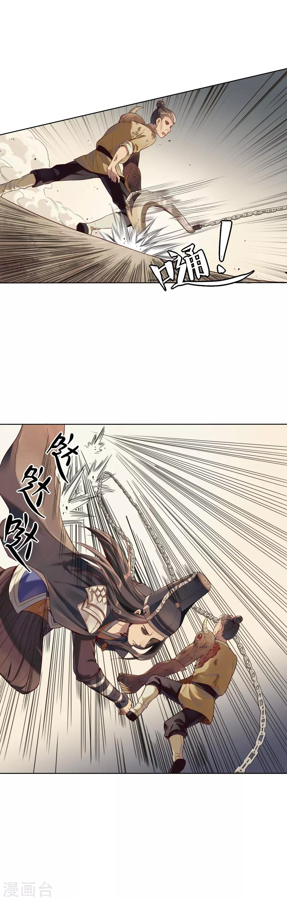 第3话 阴都-第4话