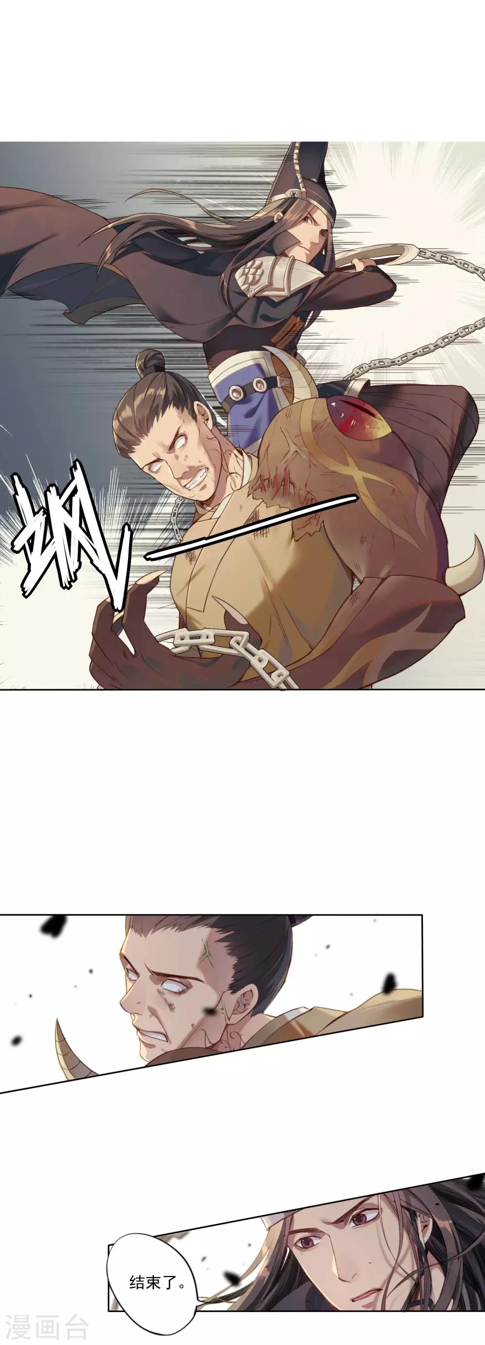 第3话 阴都-第4话