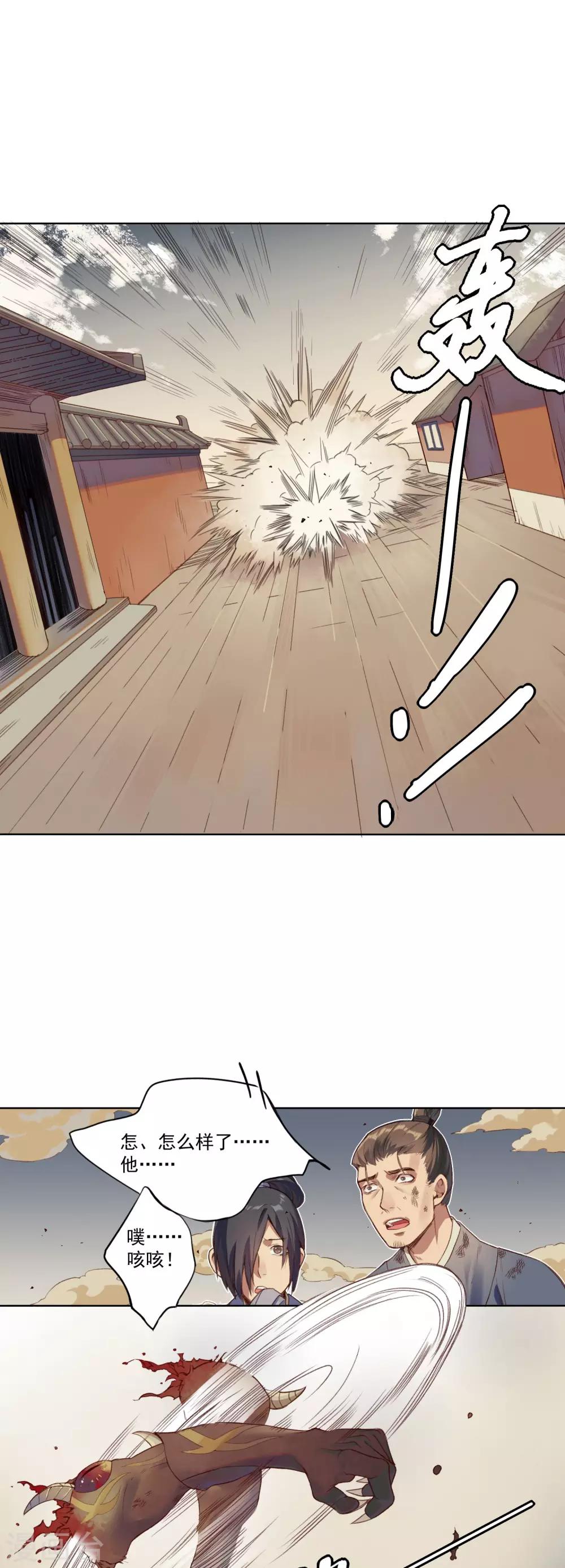 第3话 阴都-第4话