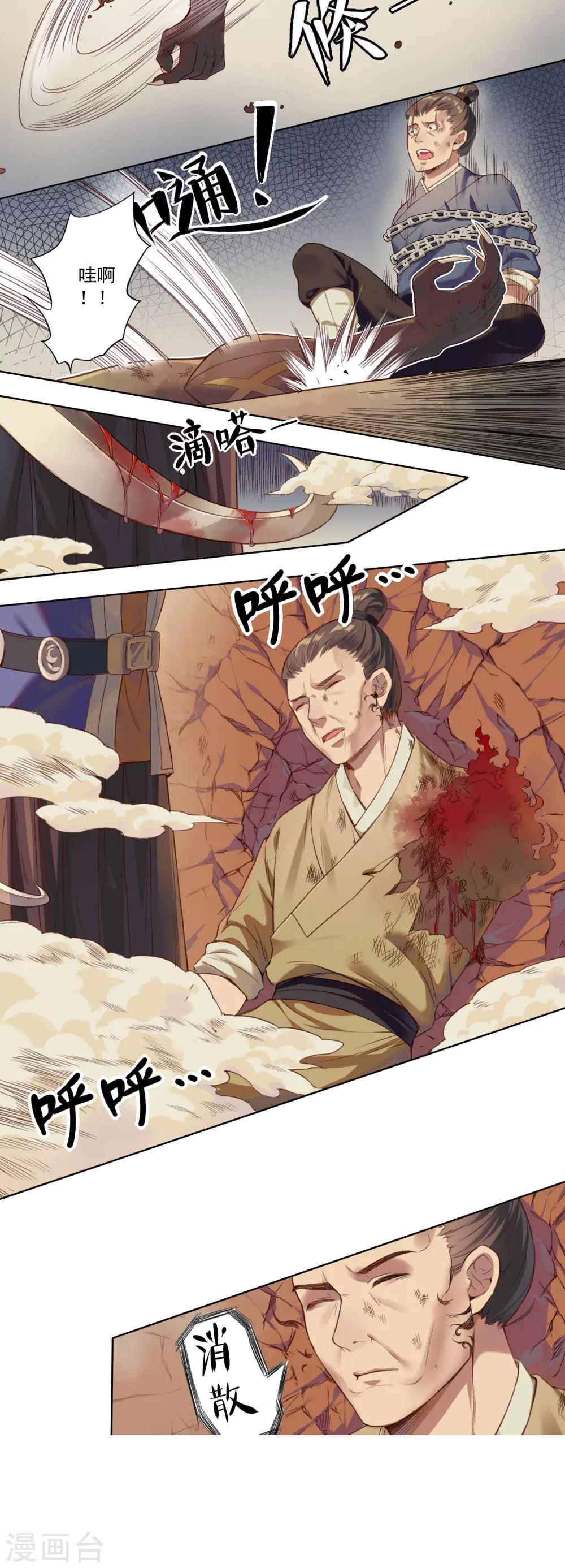 第3话 阴都-第4话