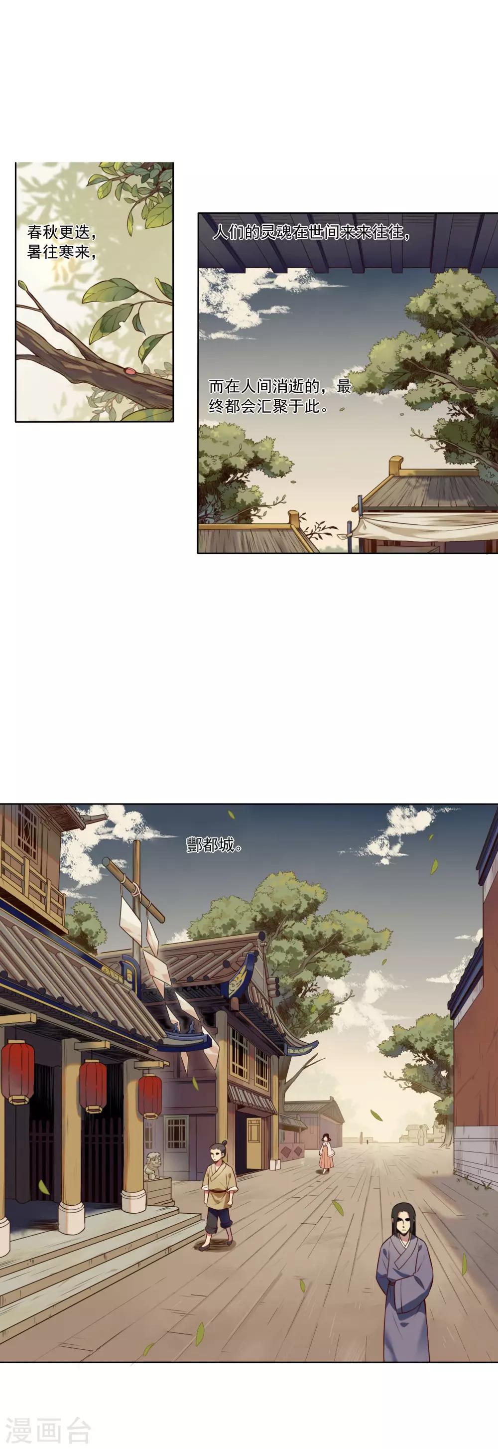 第3话 阴都-第4话