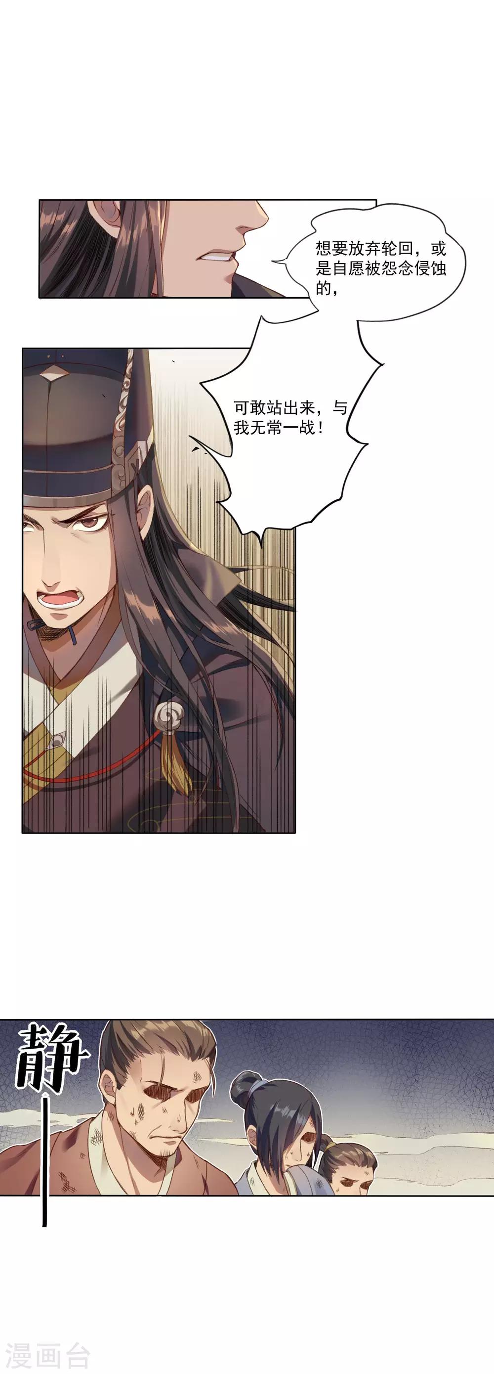 第3话 阴都-第4话