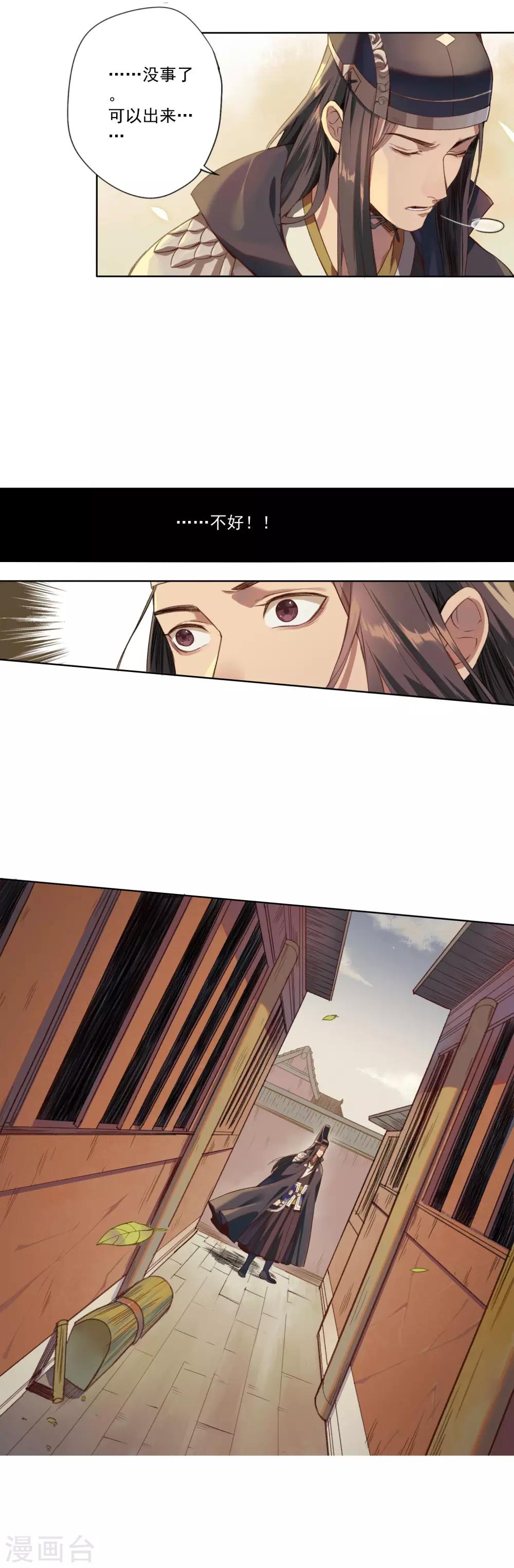 第3话 阴都-第4话